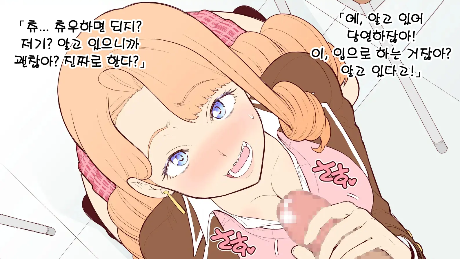 Ki Ni Naru Anoko To Futarikiri | 신경 쓰이는 그 여자애와 단둘이